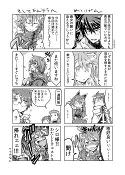 Rule 34 | 10s, 2boys, 2girls, akatsuki (log horizon), animal ears, armor, blush, cloak, comic, fox ears, fox tail, glasses, greyscale, highres, image sample, log horizon, md5 mismatch, monochrome, multiple boys, multiple girls, naotsugu (log horizon), nureha (log horizon), pixiv sample, sasarai sawa, shiroe (log horizon), tail