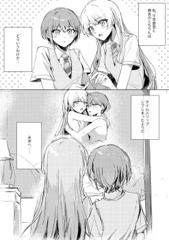 Rule 34 | 2girls, bang dream!, bang dream! it's mygo!!!!!, blush, chihaya anon, commentary request, fang, greyscale, haneoka school uniform, highres, hug, long hair, monochrome, multiple girls, necktie, nude, open mouth, parted lips, saliva, saliva trail, school uniform, short hair, suudori, sweat, sweater vest, takamatsu tomori, translation request, yuri