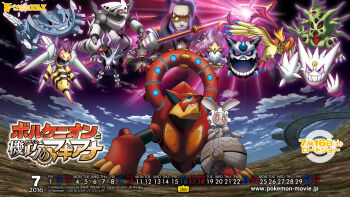 2016 aggron alakazam alternate_color alva_(pokemon) banette beedrill calendar claws colored_sclera dated day evil_grin evil_smile full_body gen_1_pokemon gen_2_pokemon gen_3_pokemon gen_6_pokemon gen_7_pokemon gengar glalie grin highres holding holding_staff houndoom legendary_pokemon logo looking_at_another looking_at_viewer magearna magearna_(normal) mega_aggron mega_alakazam mega_banette mega_beedrill mega_gengar mega_glalie mega_houndoom mega_pidgeot mega_pokemon mega_steelix mega_tyranitar mythical_pokemon nintendo no_humans outdoors pidgeot pink_eyes pokemon pokemon_(anime) pokemon_(creature) pokemon_the_movie:_volcanion_and_the_mechanical_marvel pokemon_xy_(anime) red_sclera shiny_pokemon sky smile staff standing steelix tail teamwork tyranitar volcanion wings