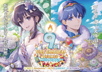 anniversary asatani_tomoyo black_hair blue_eyes bouquet breasts bride cake commentary_request fire_emblem fire_emblem:_genealogy_of_the_holy_war fire_emblem:_mystery_of_the_emblem fire_emblem_heroes flower food larcei_(bride_of_astra)_(fire_emblem) larcei_(fire_emblem) marth_(fire_emblem) marth_(hero-king)_(fire_emblem) marth_(hero-king)_(resplendent)_(fire_emblem) medium_breasts nintendo official_alternate_costume purple_eyes short_hair veil