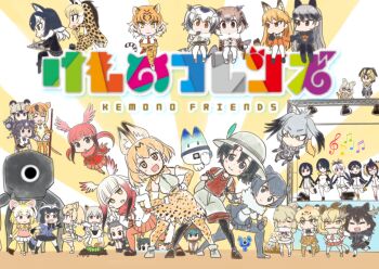 10s 6+girls :d african_wild_dog_(kemono_friends) alpaca_ears alpaca_suri_(kemono_friends) american_beaver_(kemono_friends) animal_ears animal_print anklet antlers bear_ears beaver_ears beaver_tail bird_tail bird_wings black-tailed_prairie_dog_(kemono_friends) black_cellien_(kemono_friends) black_eyes black_gloves black_hair black_pantyhose black_ribbon black_skirt black_socks blonde_hair blush bracelet brown_bear_(kemono_friends) brown_eyes campo_flicker_(kemono_friends) capybara_(kemono_friends) cat_ears cat_tail cellien_(kemono_friends) circlet closed_eyes common_raccoon_(kemono_friends) copyright_name dog_ears eating elbow_gloves emperor_penguin_(kemono_friends) eurasian_eagle_owl_(kemono_friends) everyone ezo_red_fox_(kemono_friends) fennec_(kemono_friends) flying food fox_ears fox_tail fur_collar gentoo_penguin_(kemono_friends) giraffe_print glasses gloves golden_snub-nosed_monkey_(kemono_friends) gradient_hair grey_hair grey_legwear grey_skirt grey_wolf_(kemono_friends) hair_over_one_eye hands_on_own_hips hat hat_feather head_wings hippopotamus_(kemono_friends) holding holding_staff holding_weapon horns humboldt_penguin_(kemono_friends) jaguar_(kemono_friends) jaguar_ears jaguar_tail japanese_crested_ibis_(kemono_friends) japari_bun jewelry kaban_(kemono_friends) kemono_friends kneehighs lion_(kemono_friends) lion_ears lion_tail logo long_hair long_sleeves looking_at_viewer lucky_beast_(kemono_friends) margay_(kemono_friends) meme monkey_ears monkey_tail monster moose_(kemono_friends) moose_ears moose_tail multicolored_hair multiple_girls neck_ribbon nekota_susumu northern_white-faced_owl_(kemono_friends) one-eyed open_mouth otter_ears pantyhose partially_submerged paw_stick pince-nez plains_zebra_(kemono_friends) pleated_skirt raccoon_ears raccoon_tail red_hair reticulated_giraffe_(kemono_friends) ribbon rising_sun_flag rockhopper_penguin_(kemono_friends) royal_penguin_(kemono_friends) sand_cat_(kemono_friends) savanna_striped_giant_slug_(kemono_friends) scarlet_ibis_(kemono_friends) serval_(kemono_friends) shoebill_(kemono_friends) short_hair short_sleeves shorts silver_fox_(kemono_friends) sitting skirt small-clawed_otter_(kemono_friends) smile snake_tail socks southern_tamandua_(kemono_friends) spoon staff standing striped_tail sunburst tail tareme thighhighs tiger_(kemono_friends) tiger_ears tiger_print tiger_tail tsuchinoko_(kemono_friends) tsurime water weapon white_hair wings wolf_ears wolf_tail yellow_legwear yellow_ribbon zebra_ears zebra_print zettai_ryouiki