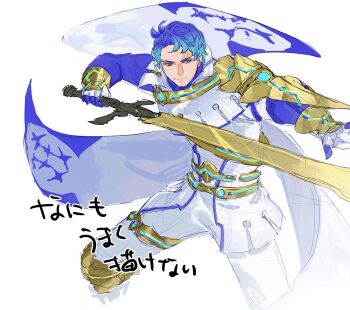 1boy 91007 blue_hair boucheron_(fire_emblem) closed_mouth commentary_request fire_emblem fire_emblem_engage holding holding_sword holding_weapon looking_at_viewer nintendo ragnell sword weapon