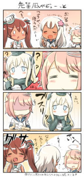 10s 4girls 4koma chopsticks comic commentary_request engiyoshi flashback highres i-58_(kancolle) kantai_collection libeccio_(kancolle) littorio_(kancolle) multiple_girls rice ro-500_(kancolle) translation_request u-511_(kancolle)