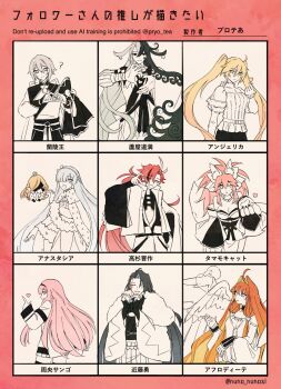 4boys 5girls ahoge anastasia_(fate) angelica_ainsworth aphrodite_(fate) ashiya_douman_(fate) black_hair blonde_hair breasts colored_inner_hair commentary_request dress fate/grand_order fate_(series) feathered_wings heart heart_hands highres kondou_isami_(fate) large_breasts long_hair multicolored_hair multiple_boys multiple_girls orange_hair pink_hair ponytail prince_of_lan_ling_(fate) pryo_tea red_hair smoking split-color_hair suo_sango sweater takasugi_shinsaku_(fate) tamamo_cat_(fate) twintails viy_(fate) white_hair wings