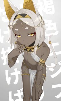 1girl absurdres ancient_egyptian_clothes animal_ear_fluff animal_ears bare_shoulders black_nails cat_ears cat_girl cat_tail commentary dark-skinned_female dark_skin flat_chest grey_background hair_tubes hairband hand_on_own_thigh hand_to_own_mouth highres brown_egyptian_cat-eared_loli_(trend) jewelry leaning_forward looking_at_viewer nail_polish original parted_bangs pelvic_curtain ri-el short_hair simple_background skinny smile solo tail text_background thighlet translation_request white_hair yellow_eyes