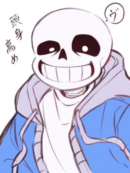 1boy :d absurdres black_sclera blue_jacket colored_sclera commentary_request drawstring film_grain genmai_komeko grey_hood grin hands_in_pockets highres hood hood_down hooded_jacket jacket looking_at_viewer male_focus open_clothes open_jacket open_mouth sans_(undertale) shirt simple_background skeleton smile solo speech_bubble translation_request undertale uneven_eyes upper_body utdr_(toby_fox) white_background white_eyes white_shirt