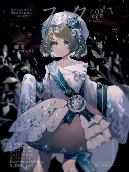 1girl absurdres aqua_ribbon aqua_sash blue_eyes blurry bow chinese_commentary closed_mouth commentary_request commission cowboy_shot expressionless green_hair grey_skirt hair_bow hat highres leg_ribbon long_sleeves original plant_print ribbon sash shirt short_hair skirt sleeves_past_fingers sleeves_past_wrists solo swept_bangs too_many_watermarks vihua6 watermark white_bow white_hat white_shirt