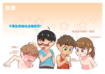 1girl 2022 3boys absurdres anger_vein blush_stickers border brother_and_sister bubble_tea chinese_text clueless cum cum_in_container drinking_straw flat_chest gokkun gradient_background highres hitting loli multiple_boys nipples open_mouth original semi-rimless_eyewear shaded_face shota siblings smile talking topless_female topless_male toxyz uncensored under-rim_eyewear v-shaped_eyebrows white_border