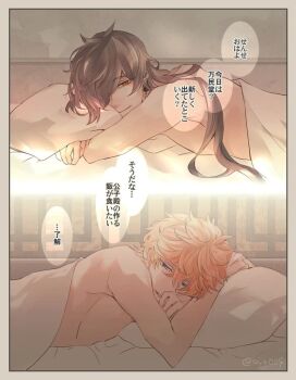 Rule 34 | 004s 4, 2boys, alternate hairstyle, blanket, genshin impact, image sample, japanese text, long hair, multiple boys, on bed, pillow, pillow talk, pixiv, pixiv sample, shirtless male, speech bubble, tartaglia (genshin impact), yaoi, zhongli (genshin impact)