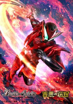 1boy armor battle_spirits black_bodysuit bodysuit commentary_request copyright_logo copyright_name copyright_notice fire green_eyes helmet highres holding holding_sword holding_weapon kamen_rider kamen_rider_01_(series) kamen_rider_jin kamen_rider_jin_(burning_falcon) logo male_focus masukudo_(hamamoto_hikaru) official_art red_armor rider_belt solo sword tokusatsu weapon zaia_slashriser