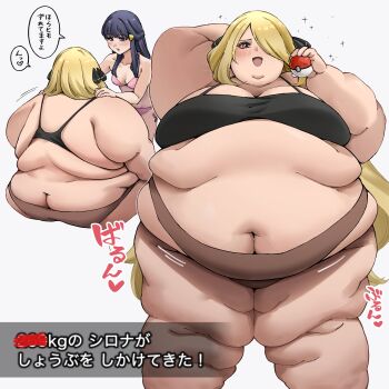 2girls absurdres arm_behind_head back belly big_belly black_sports_bra blonde_hair blue_eyes blush bra breasts brown_panties butt_crack cynthia_(pokemon) dawn_(pokemon) fat fat_rolls fat_woman from_behind grey_eyes hair_ornament hair_over_one_eye hands_on_another's_shoulders heart highres holding holding_poke_ball japanese_text large_breasts long_hair mature_female multiple_girls navel nintendo obese one_eye_covered open_mouth panties pink_bra pink_panties poke_ball pokemon pokemon_dppt purple_hair rin_noheki side-tie_panties sitting skindentation small_breasts smile sound_effects sparkle speech_bubble sports_bra thick_arms thick_thighs thighs underwear white_background