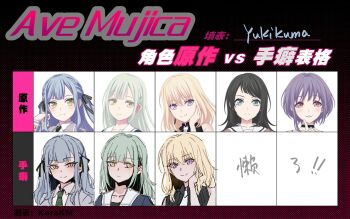 Rule 34 | 5girls, artist name, ave mujica (bang dream!), bang dream!, bang dream! it's mygo!!!!!, black shirt, blazer, blonde hair, blue hair, blue shirt, blush, chinese commentary, collared shirt, commentary request, copyright name, derivative work, expressionless, green hair, green necktie, grey jacket, hair ribbon, hand on own face, haneoka school uniform, highres, jacket, long hair, medium hair, misumi uika, multicolored hair, multiple drawing challenge, multiple girls, necktie, official art inset, purple eyes, reference inset, ribbed shirt, ribbon, sailor collar, school uniform, seductive smile, shirt, sketch, sleeveless, sleeveless shirt, smile, split mouth, togawa sakiko, translation request, tsukinomori school uniform, two-tone hair, wakaba mutsumi, white necktie, white sailor collar, white shirt, wing collar, winter uniform, yellow eyes, yukikuma (yukikuma 018)