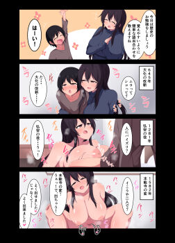 age_difference aliasing breasts cowgirl_position large_breasts long_hair onee-shota paizuri shota straddling translation_request tutor yoakedan