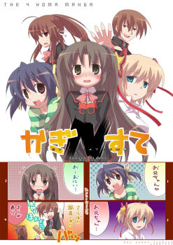 Rule 34 | 00s, 2boys, 3girls, 4koma, blonde hair, blue eyes, blue hair, brown eyes, brown hair, clannad, comic, company connection, crossdressing, crossover, empty eyes, hair ribbon, highres, kamikita komari, key (company), little busters!, long hair, multiple boys, multiple girls, naoe riki, natsume kyousuke, natsume rin, open mouth, ponytail, red eyes, ribbon, sakura misaki (sakura densetsu), school uniform, short hair, short twintails, spoilers, sunohara mei, translated, trap, twintails