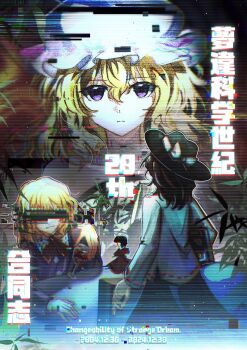 2girls alcohol black_hat black_skirt blonde_hair bow brown_hair changeability_of_strange_dream chinese_commentary chinese_text closed_mouth commentary_request cup dress drinking_glass glitch hat hat_bow highres long_hair long_sleeves looking_at_viewer maribel_hearn mi_pomeranian mob_cap multiple_girls no_headwear purple_dress purple_eyes ribbon-trimmed_shirt ribbon_trim shirt skirt smile touhou translation_request usami_renko white_bow white_hat white_shirt wine wine_glass
