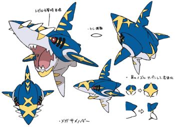 10s 2024_pokemon_teraleak animal_focus concept_art full_body gen_3_pokemon mega_pokemon mega_sharpedo multiple_views nintendo official_art pokemon pokemon_(creature) pokemon_focus pokemon_oras production_art red_eyes reference_sheet scan sharpedo sugimori_ken translation_request turnaround white_background