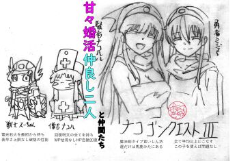 Rule 34 | 3girls, artist name, breasts, cape, cleavage, closed eyes, cosplay, dragon quest, dragon quest iii, hair ribbon, happy, hero (dq3), highres, japanese text, large breasts, long hair, monochrome, multiple girls, nakoruru, nomeno mizuha, original, priest (dq3), ribbon, samurai spirits, sketch, smile, snk, the king of fighters, tongue, traditional media, translation request, warrior (dq3)