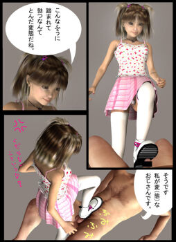 3d artist_request censored crushing femdom game_cg loli penis realistic school_uniform shoejob shoes skirt source_request stomping testicles trampling translated twintails white_footwear