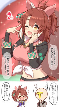 &gt;_&lt; 1boy 1girl absurdres ahoge animal_ears black_leggings black_shrug black_vest blush bow bowtie breasts brown_eyes brown_hair checkered_ribbon chibi closed_mouth commentary_request dantsu_flame_(center_spotlight)_(umamusume) dantsu_flame_(umamusume) ear_covers ear_ornament ear_ribbon grey_shirt hair_between_eyes hair_ornament heart highres hokutoro64 horse_ears horse_girl horse_tail large_breasts leggings leggings_under_shorts long_hair long_sleeves looking_at_viewer midriff multicolored_hair navel one_eye_closed open_mouth pink_shirt pink_shorts purple_bow purple_bowtie purple_shirt sailor_collar sailor_shirt school_uniform shirt shorts shrug_(clothing) skirt smile sparkle speech_bubble t-head_trainer_(umamusume) tail thinking tied_shirt tracen_school_uniform trainer_(umamusume) translation_request umamusume v vest white_hair white_sailor_collar white_shirt white_skirt