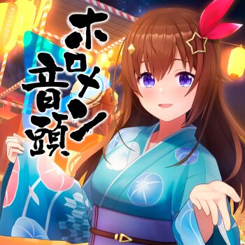 1girl 3d absurdres album_cover blue_kimono breasts brown_hair collarbone_peek cover diamond_hair_ornament drum feather_hair_ornament feathers festival grabbing_own_sleeve hair_between_eyes hair_ornament highres hololive instrument japanese_clothes kimono long_hair medium_breasts medium_eyebrows night night_sky obi obijime offering_hand official_art purple_eyes sash sky solo star_(sky) star_(symbol) star_hair_ornament starry_sky starry_sky_background taiko_drum tokino_sora translation_request upper_body virtual_youtuber yagura_(platform)