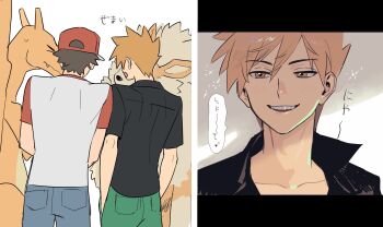 Rule 34 | 2boys, arcanine, black shirt, blue oak, brown hair, charizard, collarbone, collared shirt, commentary request, gen 1 pokemon, green pants, grey pants, hat, highres, male focus, miyage no nukegara, multiple boys, nintendo, pants, pokemon, pokemon (creature), pokemon sm, red (pokemon), red hat, shirt, short hair, short sleeves, speech bubble, spiked hair, t-shirt, translation request