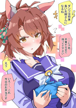 1girl animal_ears blush breasts brown_hair commentary_request dantsu_flame_(umamusume) ear_covers horse_ears horse_girl large_breasts nodachi_(nodati51) school_uniform short_hair simple_background solo speech_bubble tracen_school_uniform translation_request umamusume upper_body white_background yellow_eyes