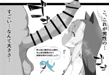 1boy 1girl animal_ear_headwear bar_censor bare_shoulders blue_archive breasts censored coif erection fake_animal_ears halo hetero huge_penis long_hair looking_at_penis mari_(blue_archive) oyuoisiiyo penis penis_awe shark small_breasts solo_focus speech_bubble testicles thought_bubble translation_request