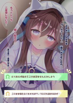 Rule 34 | 1girl, animal ears, blanket, blue eyes, blue ribbon, blush, bow, bowtie, breasts, brown hair, collarbone, commentary request, hair between eyes, highres, horse ears, horse girl, horse tail, large breasts, long hair, looking at viewer, lpikamasi, mole, mole under eye, motion lines, multicolored hair, parted lips, pleated skirt, puffy short sleeves, puffy sleeves, purple bow, purple bowtie, purple shirt, ribbon, sailor collar, sailor shirt, school uniform, shirt, short sleeves, skirt, solo, speech bubble, streaked hair, tail, tracen school uniform, translation request, twintails, umamusume, variant set, vivlos (umamusume), white sailor collar, white skirt