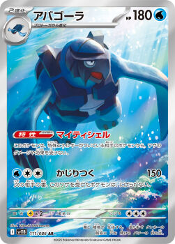 Rule 34 | artist name, card (medium), carracosta, character name, company name, copyright name, copyright notice, gen 5 pokemon, highres, nakamura takeshi, nintendo, no humans, official art, pokemon, pokemon (creature), pokemon card, pokemon focus, pokemon tcg, second-party source, solo, swimming, tirtouga, trading card, translation request, underwater