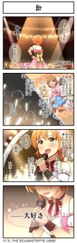 4koma absurdres comic earrings english_text glowstick highres holding holding_microphone idolmaster idolmaster_million_live! idolmaster_million_live!_theater_days japanese_text jewelry microphone official_art one_eye_closed open_mouth orange_hair stage_lights stuffed_animal stuffed_rabbit stuffed_toy tears teddy_bear yabuki_kana yellow_eyes