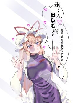 Rule 34 | 1girl, absurdres, against glass, blonde hair, blush, breast press, breasts, breasts on glass, commentary request, dress, ellen drawing, frills, hair between eyes, hand on glass, hat, hat ribbon, heart, highres, large breasts, long hair, long sleeves, looking at viewer, mob cap, parted lips, purple eyes, purple tabard, ribbon, solo, speech bubble, tabard, touhou, translation request, white dress, yakumo yukari