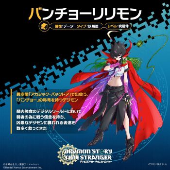 Rule 34 | bancholilimon, banchou, black boots, black gloves, black skirt, boots, breasts, character name, coat, coat on shoulders, commentary request, copyright name, cropped shirt, delinquent, digimon, digimon (creature), digimon story: time stranger, fingerless gloves, full body, gloves, green hair, high heel boots, high heels, medium hair, midriff, navel, official art, plant, plant hair, purple wings, red coat, sasaki shin, shirt, skirt, smile, torn clothes, torn skirt, vines, white shirt, wings, yo-yo