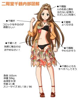 1girl black_bra black_panties blouse bow bow_bra bow_panties bra bracelet brown_dress brown_hair brown_hairband closed_mouth commentary dress full_body green_eyes hairband highres idolmaster idolmaster_million_live! jewelry lace lace-trimmed_bra lace-trimmed_panties lace_trim lielos long_hair long_sleeves looking_at_viewer medium_dress navel necklace nikaido_chizuru orange_shirt panties pointing_out_the_details ponytail print_dress red_sandals sandals shirt smile solo standing three_sizes translated underwear very_long_hair x-ray