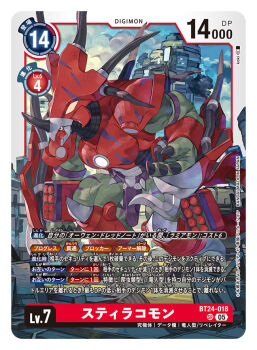 Rule 34 | armor, artist name, card (medium), character name, colored skin, commentary request, copyright name, digimon, digimon (creature), digimon card game, dragon, dual wielding, full body, green skin, helmet, holding, holding shield, koki (ryoushikiha), official art, red armor, red helmet, rocket launcher, shield, solo, styracomon, trading card, translation request, weapon