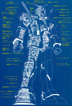 Rule 34 | 1970s (style), 1980s (style), cable, clenched hands, cross-section, exposed internal machinery, gundam, highres, lineart, magazine scan, mecha, mecha focus, mobile suit, mobile suit gundam, no humans, official art, oldschool, ookawara kunio, partially colored, promotional art, retro artstyle, robot, rx-78-2 gundam, scan, science fiction, solo, traditional media, translation request, v-fin