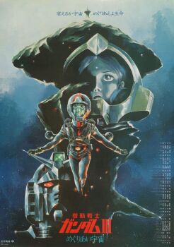 1970s_(style) 1980s_(style) 1boy 1girl amuro_ray asteroid bindi concept_art earth_federation_space_forces gundam helmet jetpack lalah_sune logo looking_at_viewer mecha mecha_pilot_suit military military_uniform mobile_suit mobile_suit_gundam normal_suit_(gundam) official_art oldschool painting_(medium) pilot_suit poster_(medium) promotional_art retro_artstyle robot rx-78-2_gundam scan science_fiction space spacesuit thrusters title traditional_media translation_request vernier_thrusters yasuhiko_yoshikazu zeon