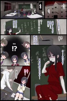 Rule 34 | comic, corpse party, gulp5959, mochida satoshi, niwa aiko, saenoki naho, shinozaki sachiko, suzumoto mayu, tagme