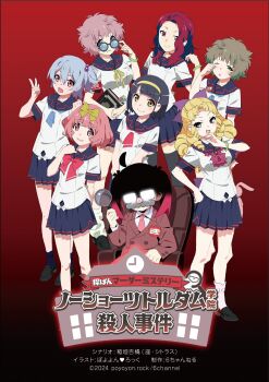 6+girls :d adjusting_eyewear ahoge arched_bangs arm_at_side arm_behind_back arm_rest armchair ascot badge bare_legs barefoot black_background black_hair black_sailor_collar black_shoes black_skirt black_socks black_thighhighs blazer blonde_hair blue_eyes blue_hair blue_neckerchief book bow bowtie bracelet breast_pocket breasts bright_pupils brooch brown_jacket button_badge buttons chair clenched_hand closed_mouth coke-bottle_glasses collarbone commentary_request copyright_name copyright_notice crossed_legs double-breasted dress_shirt drill_hair fake_facial_hair fake_mustache flat_chest fluffy_hair forehead full_body gem glasses gradient_background grey_hair hair_between_eyes hair_bobbles hair_bow hair_ornament hair_ribbon hairband half-closed_eyes hand_on_eyewear hand_on_own_chest hand_on_own_face hand_on_own_hip hand_to_own_mouth hand_up highres holding holding_book holding_magnifying_glass holding_stuffed_toy hugging_book hugging_object jacket jewelry large_breasts leg_warmers light_blush loafers long_hair looking_at_viewer magnifying_glass medium_hair multiple_girls najimi_osana_(polipan) neck_ribbon neckerchief necktie official_art ojou-sama_pose one_eye_closed one_side_up opaque_glasses open_mouth pink_eyes pink_hair pleated_skirt pocket polipan promotional_art red_ascot red_background red_bow red_bowtie red_eyes red_gem red_hair red_neckerchief red_necktie ribbon sailor_collar sailor_shirt school_uniform serafuku shaded_face shirt shoes short_sleeves single_stripe sitting skirt sleepy sleeve_cuffs small_breasts smile socks sparkling_eyes standing stuffed_animal stuffed_rabbit stuffed_toy teeth thighhighs twintails upper_teeth_only v-shaped_eyebrows v_arms w watanabe_akio wavy_mouth white_leg_warmers white_shirt white_socks yellow_bow yellow_eyes yellow_hairband yellow_ribbon