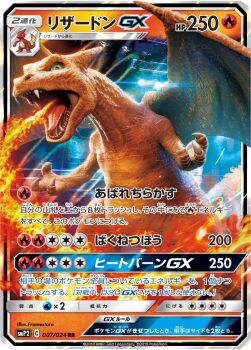 3d artist_name breath_weapon breathing_fire card_(medium) character_name charizard charmeleon claws company_name copyright_name copyright_notice detective_pikachu_(movie) detective_pikachu_(series) dragon dragon_wings fangs fire framestore gen_1_pokemon nintendo no_humans official_art open_mouth photorealistic pokemon pokemon_(creature) pokemon_card pokemon_focus pokemon_tcg realistic scales second-party_source sharp_teeth solo teeth tongue trading_card translation_request wings