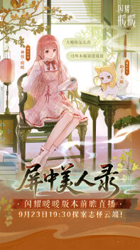 Rule 34 | 1girl, :3, animal, ankle socks, artist request, bamboo, blinders, bloom poetry (shining nikki), blunt bangs, book, book stack, bow, bow legwear, bowtie, branch, brown eyes, calligraphy brush, cat, chair, chinese commentary, chinese text, cloak, closed mouth, clothed animal, clothes writing, collared shirt, commentary request, copyright name, cross-laced clothes, cross-laced dress, cross-laced legwear, day, desk, dress, dress bow, dress ribbon, ear covers, eyelashes, floral print, flower, frilled shirt collar, frilled sleeves, frills, full body, hand on own cheek, hand on own face, hand on own hip, happy, high collar, high heels, highres, holding, holding calligraphy brush, holding magnifying glass, holding paintbrush, holding scroll, hood, hood up, hooded cloak, indoors, lantern, light particles, logo, long hair, long sidelocks, long sleeves, looking at object, magnifying glass, medium dress, momo (nikki), navel, nikki (nikki), nikki (series), official art, on chair, orange bow, orange bowtie, paintbrush, paper lantern, pink dress, pink hair, plaid clothes, plaid dress, plant, pleated dress, plum blossoms, potted plant, print dress, promotional art, pumps, red bow, red bowtie, red flower, red ribbon, ribbon, scroll, second-party source, shining nikki, shirt, shoes, sidelocks, sitting, sleeves past wrists, smile, smirk, smoke, socks, tareme, traditional bowtie, translation request, very long hair, wavy hair, white cat, white shirt, white shoes, white socks, yellow cloak