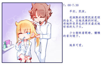 Rule 34 | 1boy, 1girl, azur lane, blonde hair, blue eyes, brown hair, brushing hair, brushing teeth, chinese text, closed eyes, collared shirt, comb, commander (azur lane), dhy-232, hair tie, hair tie in mouth, highres, le triomphant (azur lane), long sleeves, mouth hold, one eye closed, shirt, short hair, sleepwear, translation request, white shirt