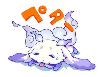 animal_focus closed_eyes commentary_request full_body highres lunlun_(nijisanji) nijisanji no_humans shadow simple_background solo sweatdrop tongue tongue_out translation_request tzexplosion white_background