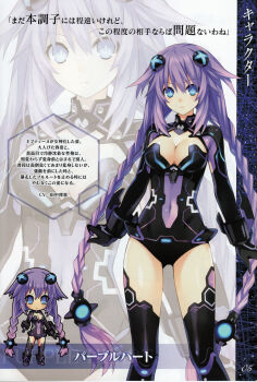 10s 1girl absurdres blue_eyes braid breasts cleavage cleavage_cutout clothing_cutout female_focus gust hair_ornament highres leotard long_hair neptune_(neptunia) neptune_(series) nippon_ichi official_art purple_hair purple_heart_(neptunia) solo symbol-shaped_pupils tsunako twin_braids zoom_layer