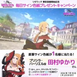 3d animated breasts cleavage dress fan large_breasts long_hair official_art outdoors priscilla_barielle re:zero_kara_hajimeru_isekai_seikatsu red_dress sound tagme video