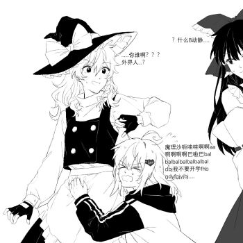 >_< 3girls ahoge apron artist_self-insert blush bow braid chinese_commentary chinese_text commentary_request detached_sleeves fingerless_gloves flying_teardrops frilled_apron frilled_bow frilled_hair_tubes frills gloves greyscale hair_bow hair_tubes hakurei_reimu hat hat_bow hitte5416 kirisame_marisa long_hair long_sleeves monochrome multiple_girls open_mouth original ribbon-trimmed_sleeves ribbon_trim side_braid single_braid sweatdrop tearing_up touhou translation_request waist_apron witch_hat