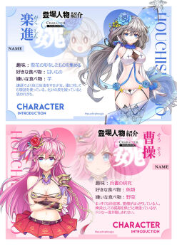 Rule 34 | 2girls, ahoge, belt, belt buckle, blue eyes, blue flower, blue rose, buckle, character name, closed mouth, copyright name, cowboy shot, crossed arms, facing viewer, flower, grey hair, hair flower, hair ornament, hand in own hair, highres, houchi shoujo, long hair, looking at viewer, low twintails, midriff, multiple girls, official art, pink hair, purple belt, purple eyes, red skirt, rose, side ponytail, single bare shoulder, skirt, split mouth, thighhighs, twintails, v-shaped eyebrows, white thighhighs