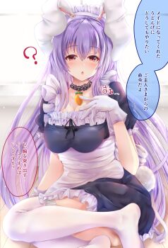 1girl :o ? absurdres alternate_costume animal_ears apron arm_behind_back blue_dress blush breasts carrot_necklace cleavage commentary_request curious dress frilled_dress frills full_body gloves guchadoro hair_between_eyes hand_on_own_chest hand_up highres jewelry legs_folded long_hair looking_at_viewer maid_headdress medium_breasts necklace on_floor purple_hair rabbit_ears rabbit_girl rabbit_tail red_eyes reisen_udongein_inaba sitting solo tail thighhighs touhou translation_request very_long_hair white_apron white_gloves