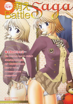 adjusting_clothes adjusting_panties blazer highres jacket looking_back mouth_hold panties sakai_hamachi school_uniform solo striped_clothes striped_panties underwear