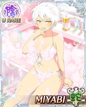 1girl :o bath bathtub bikini blush border breasts bubble bubble_bath card_(medium) character_name convenient_censoring game_cg hand_to_own_mouth large_breasts looking_at_viewer miyabi_(senran_kagura) navel nude official_art senran_kagura senran_kagura_new_wave shampoo_bottle short_hair sitting slit_pupils soap_bubbles soap_censor solo swimsuit third-party_source tile_wall tiles white_bikini white_hair yellow_eyes