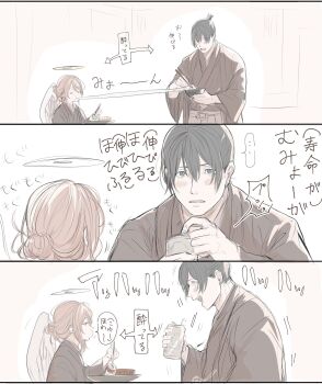 029tintin 2boys angel_devil_(chainsaw_man) angel_wings can chainsaw_man chopsticks commentary eating food hair_between_eyes hair_bun halo hayakawa_aki heco_inu highres holding holding_can holding_chopsticks japanese_clothes long_hair male_focus multiple_boys pasta short_hair symbol-only_commentary translation_request wings yaoi